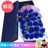 鮮花速遞同城藍(lán)色妖姬鮮花禮盒七夕情人節(jié)藍(lán)玫瑰花束生日鮮花北京上海廣州深圳天津全國(guó)表白送花 